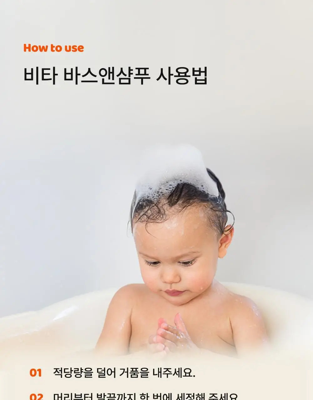 [리틀춘식이에디션] 타가 아토 바이탈 비타 바스앤샴푸 300ml 상세페이지 38